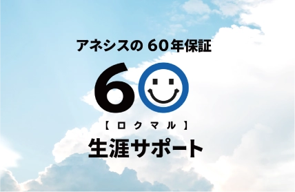 青空のなか佇む一軒家の画像