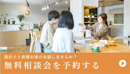 無料相談会