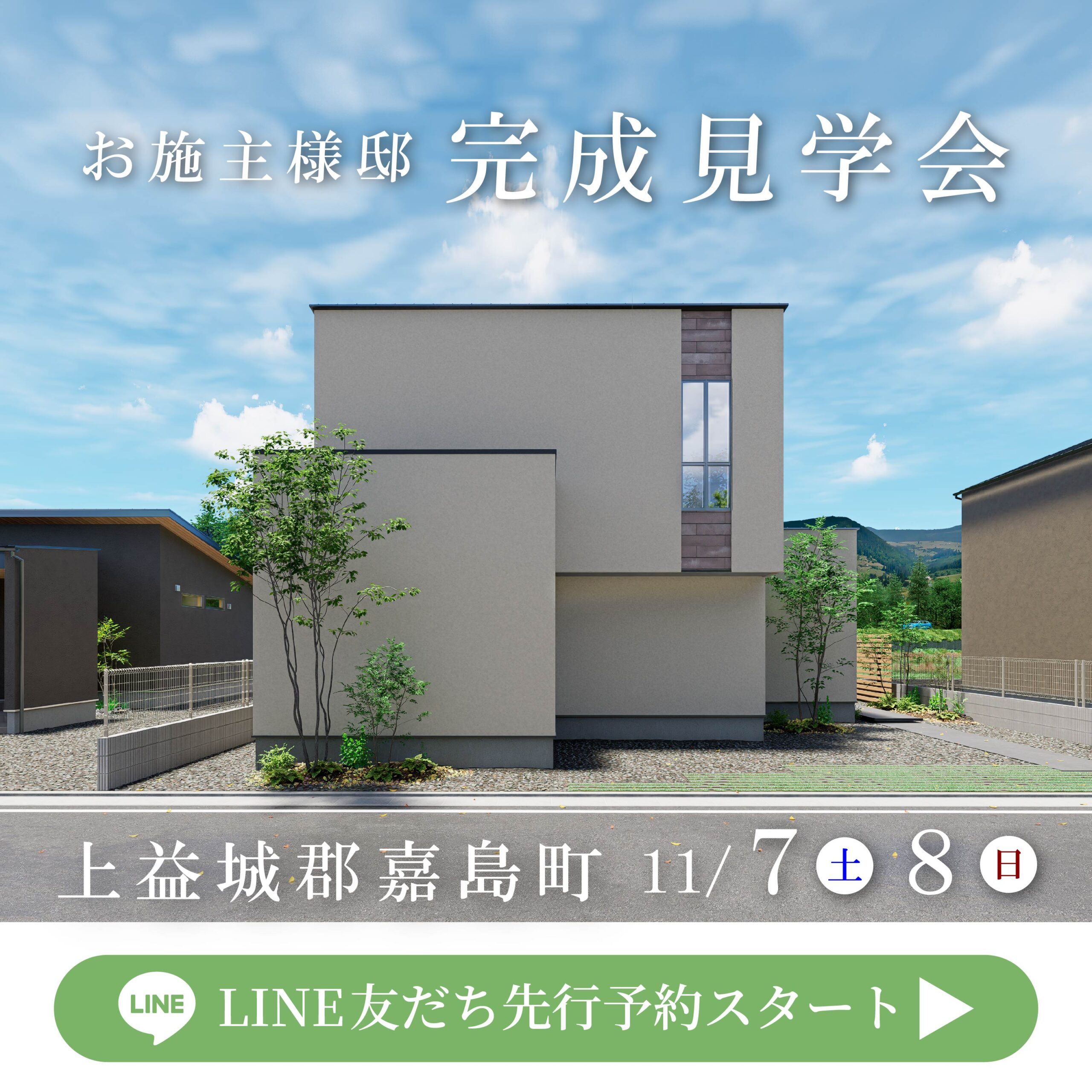 popup banner