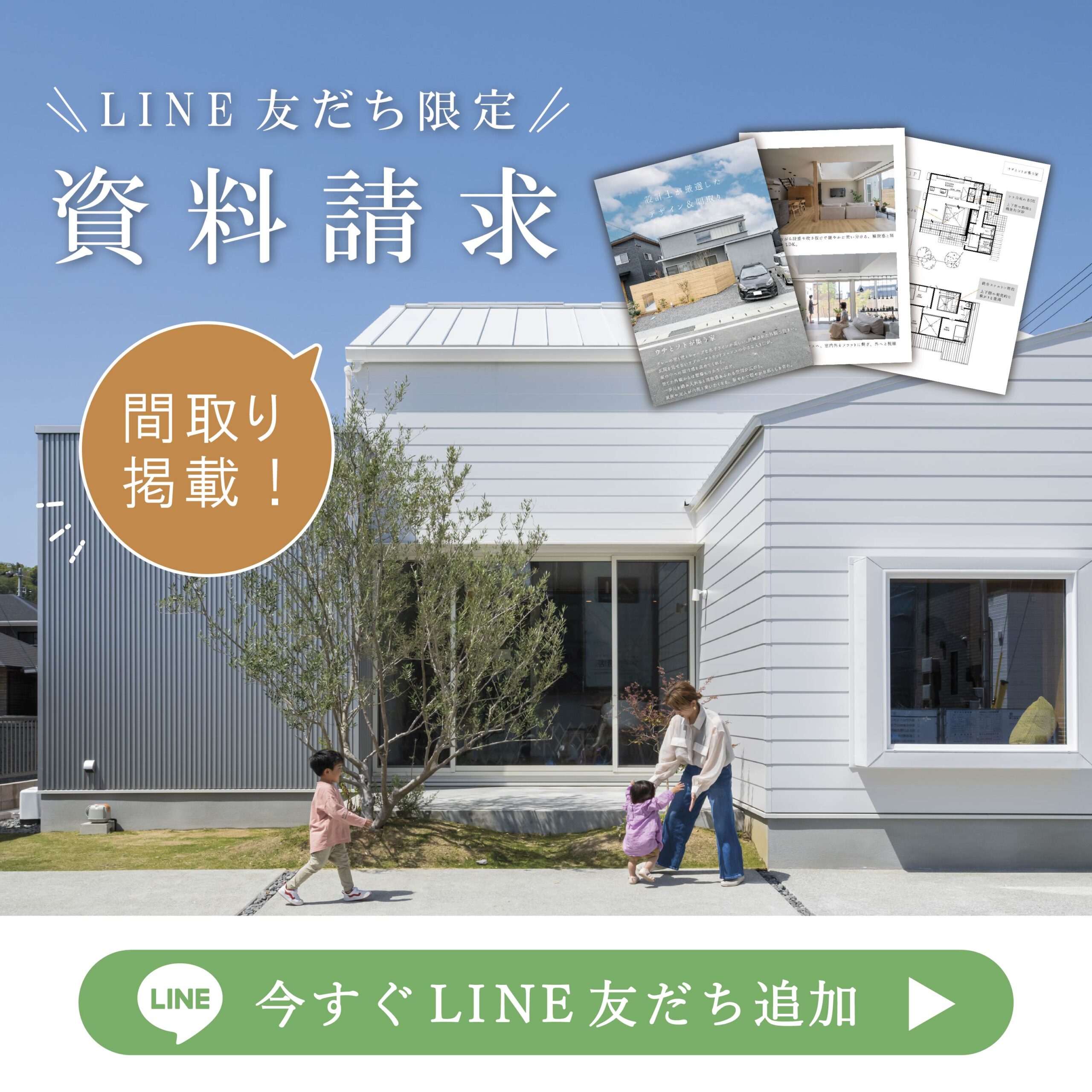 popup banner