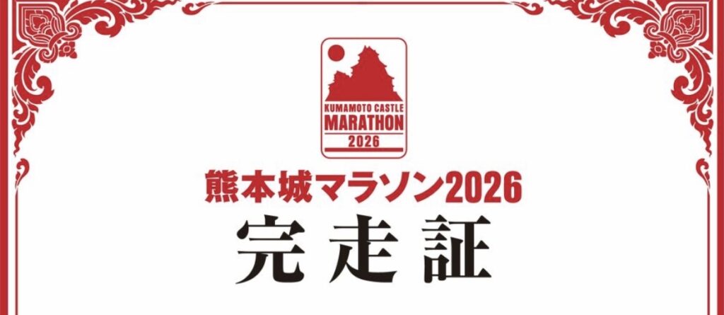 山田、フルマラソンに挑む。