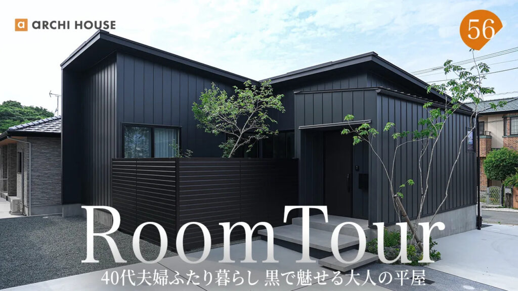 「木の温もり」封印！？モノトーンで極めた上質なホテルライク住宅