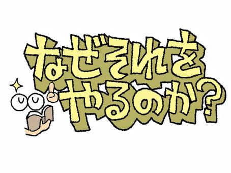 意味のあるもの無いもの